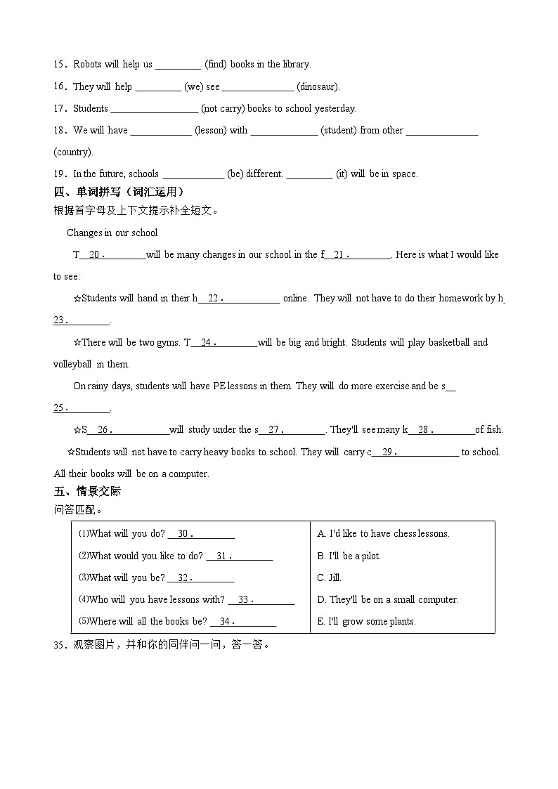 牛津深圳版英语六下Module 1 Unit3 Our school in the future 一课一练（含答案）第2页