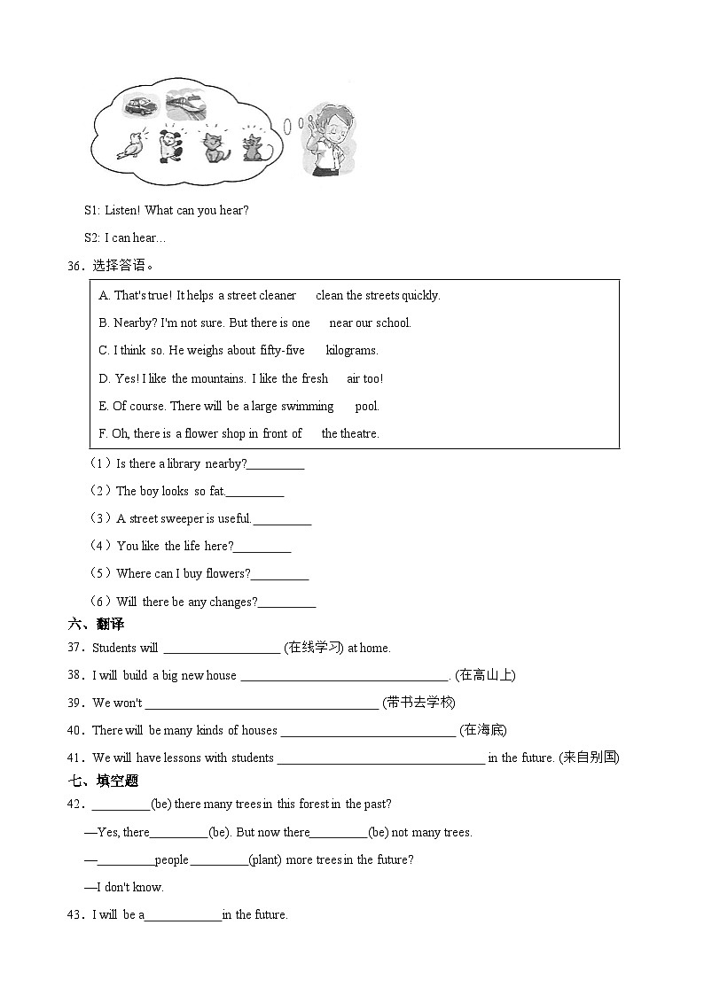 牛津深圳版英语六下Module 1 Unit3 Our school in the future 一课一练（含答案）第3页