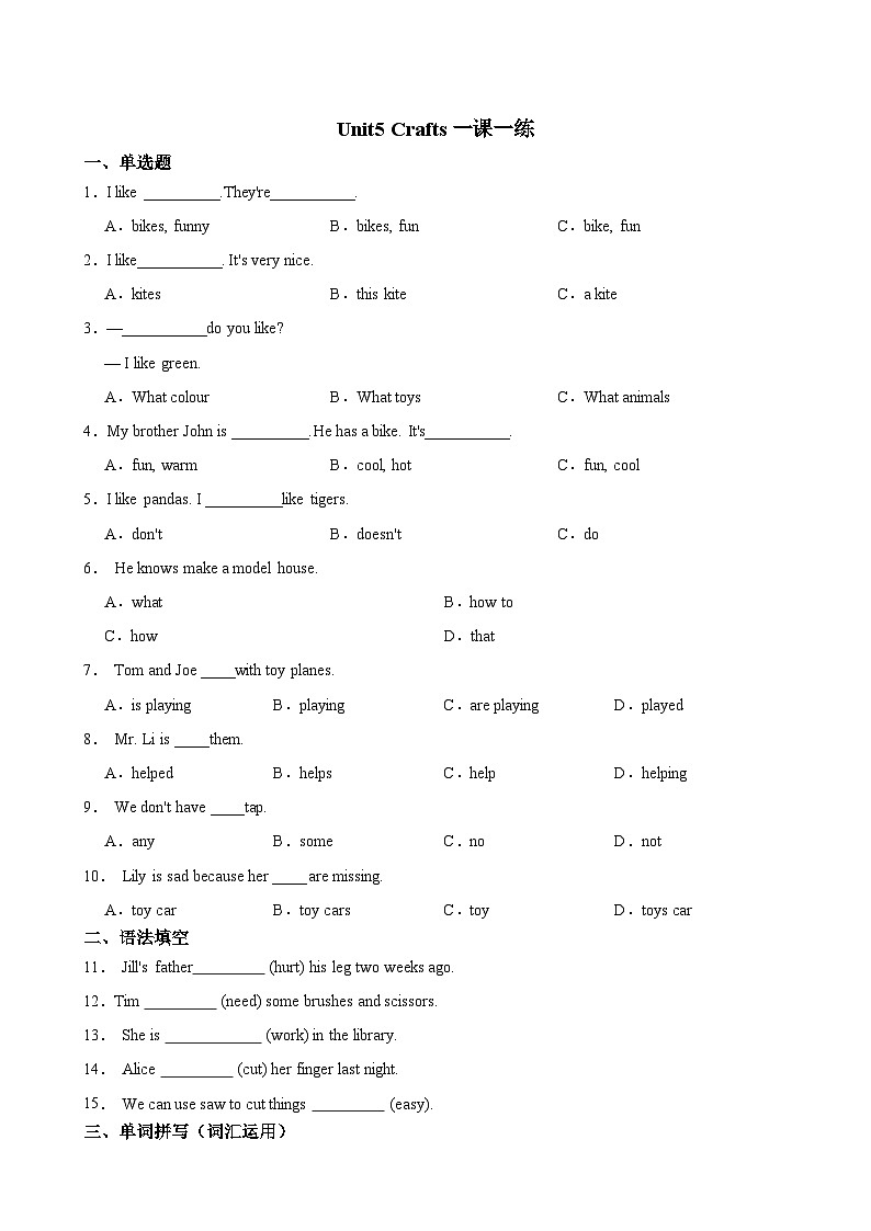 牛津深圳版英语六下Module 2 Unit5 Crafts一课一练（含答案）第1页
