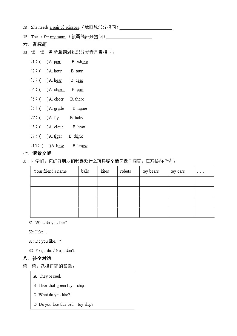 牛津深圳版英语六下Module 2 Unit5 Crafts一课一练（含答案）第3页