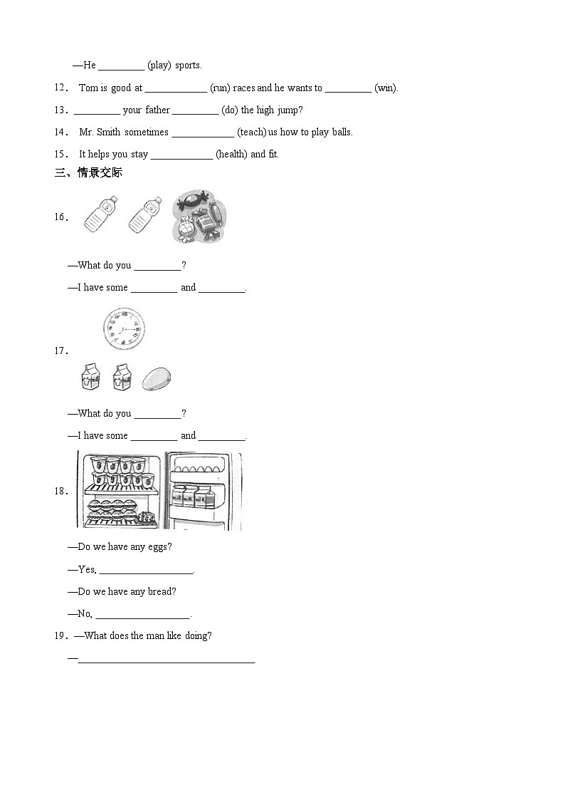牛津深圳版英语六下Module 2 Unit6 PE Lessons 一课一练（含答案）第2页