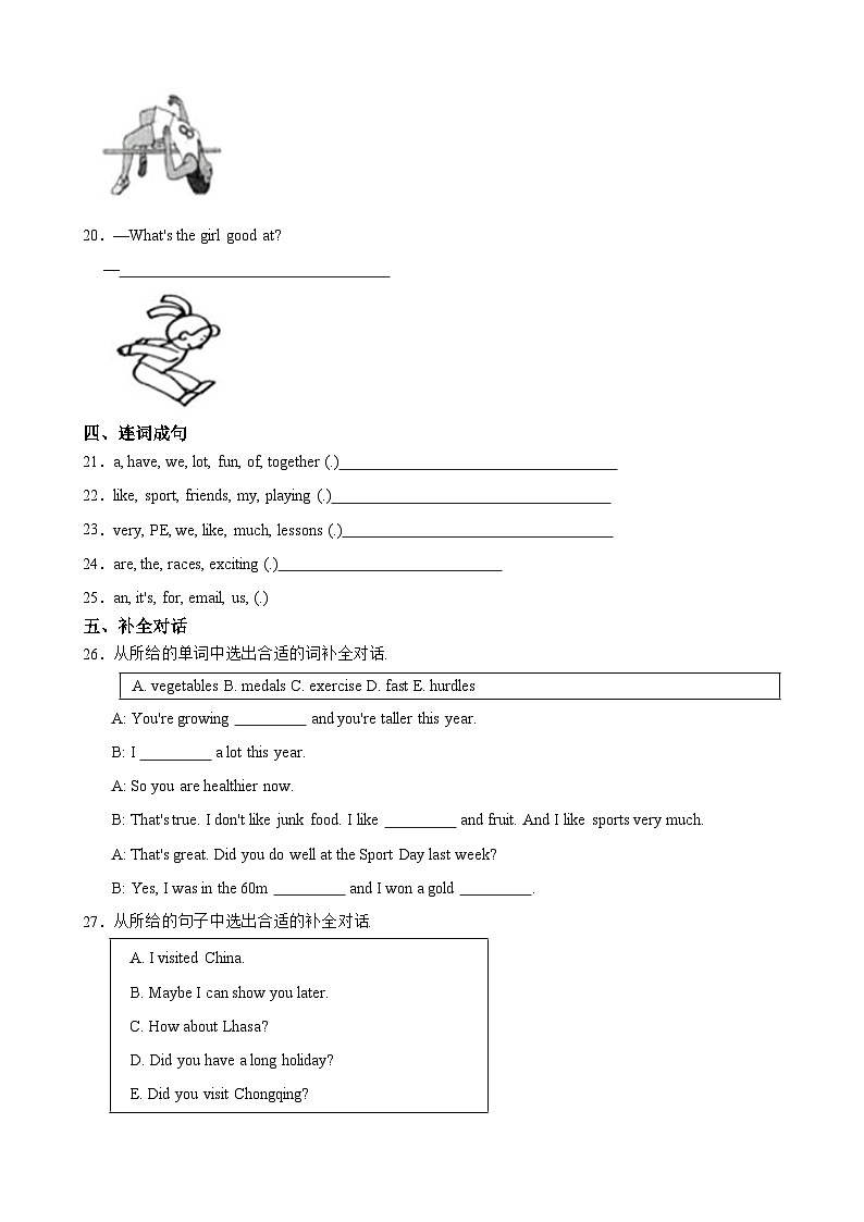 牛津深圳版英语六下Module 2 Unit6 PE Lessons 一课一练（含答案）第3页