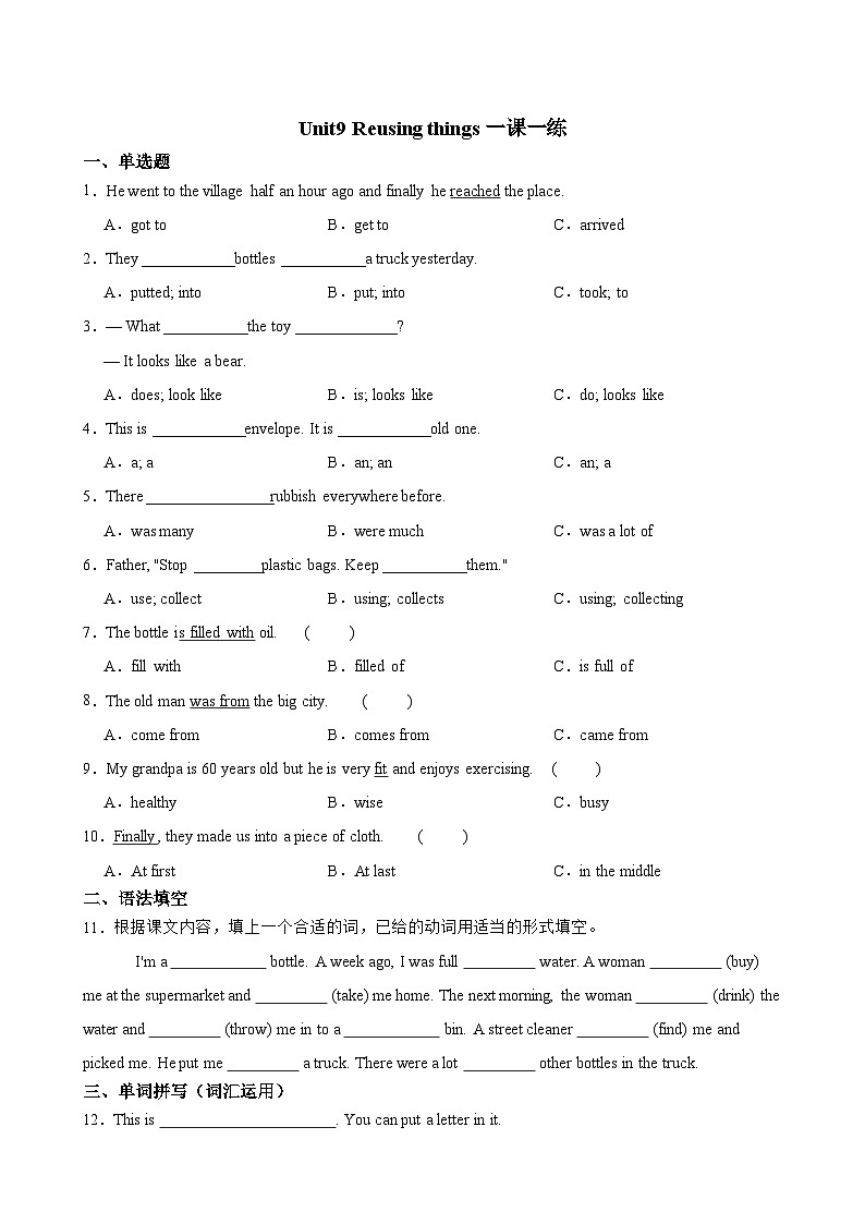 牛津深圳版英语六下Module 3 Unit9 Reusing things一课一练（含答案）第1页