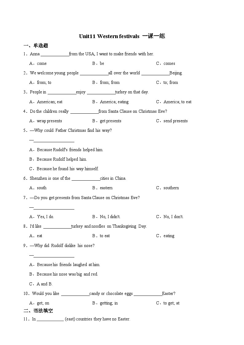 牛津深圳版英语六下Module 4 Unit11 Western festivals 一课一练（含答案）第1页
