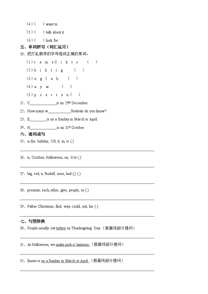 牛津深圳版英语六下Module 4 Unit11 Western festivals 一课一练（含答案）第3页