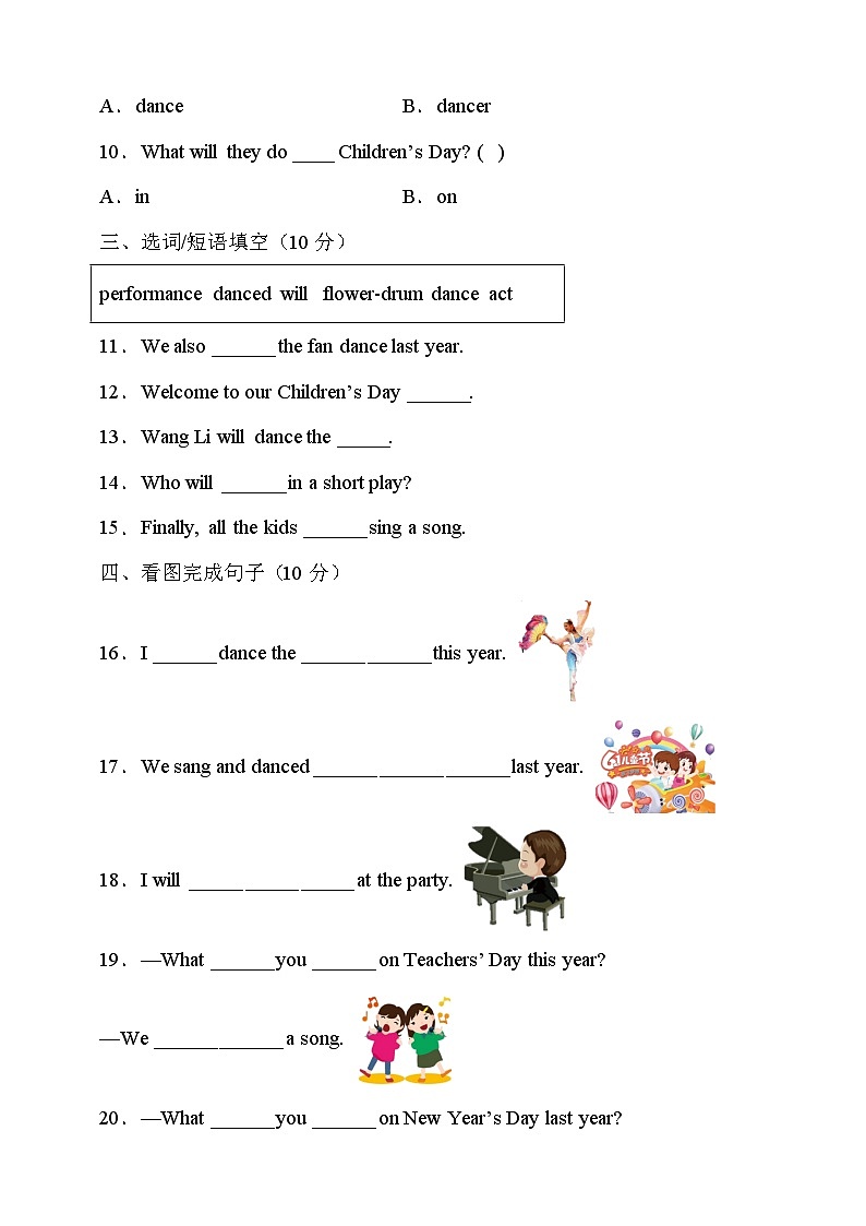 湘鲁版六年级英语下册Unit6达标测试A卷（有答案）第2页