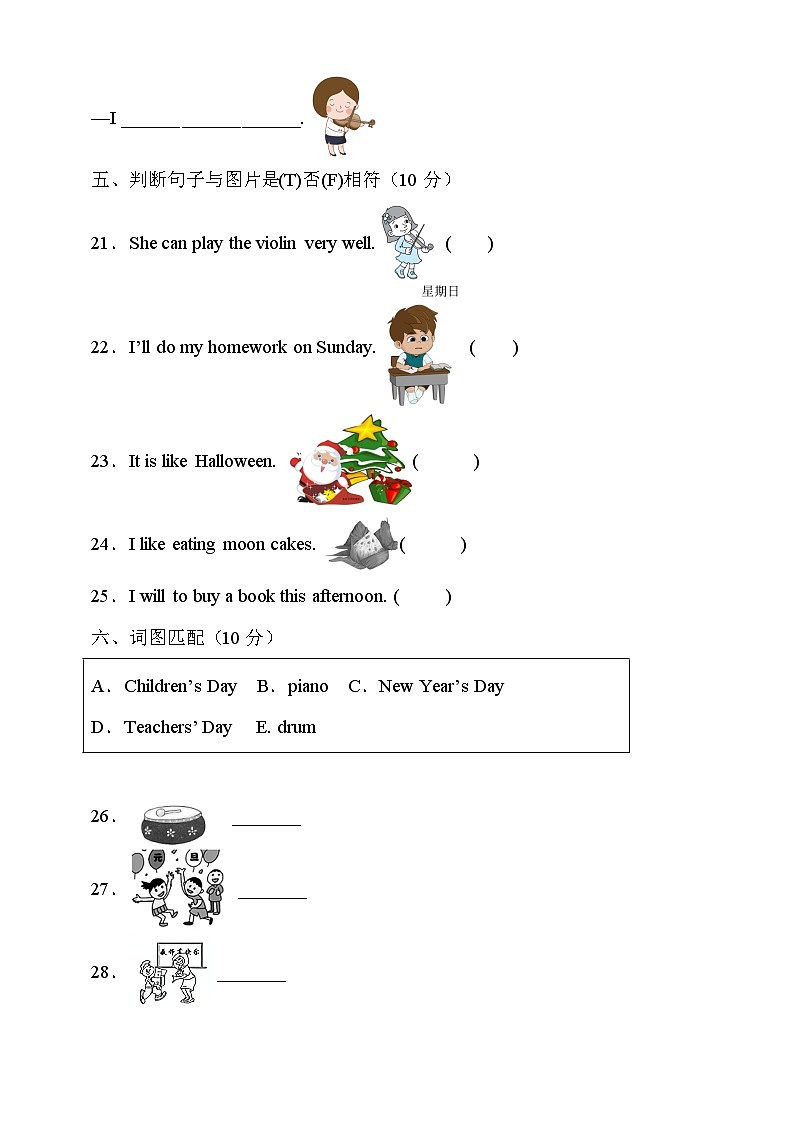 湘鲁版六年级英语下册Unit6达标测试A卷（有答案）第3页