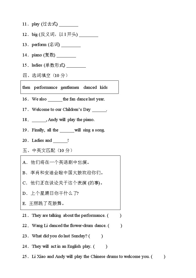 湘鲁版六年级英语下册Unit6达标测试B卷（有答案）第2页