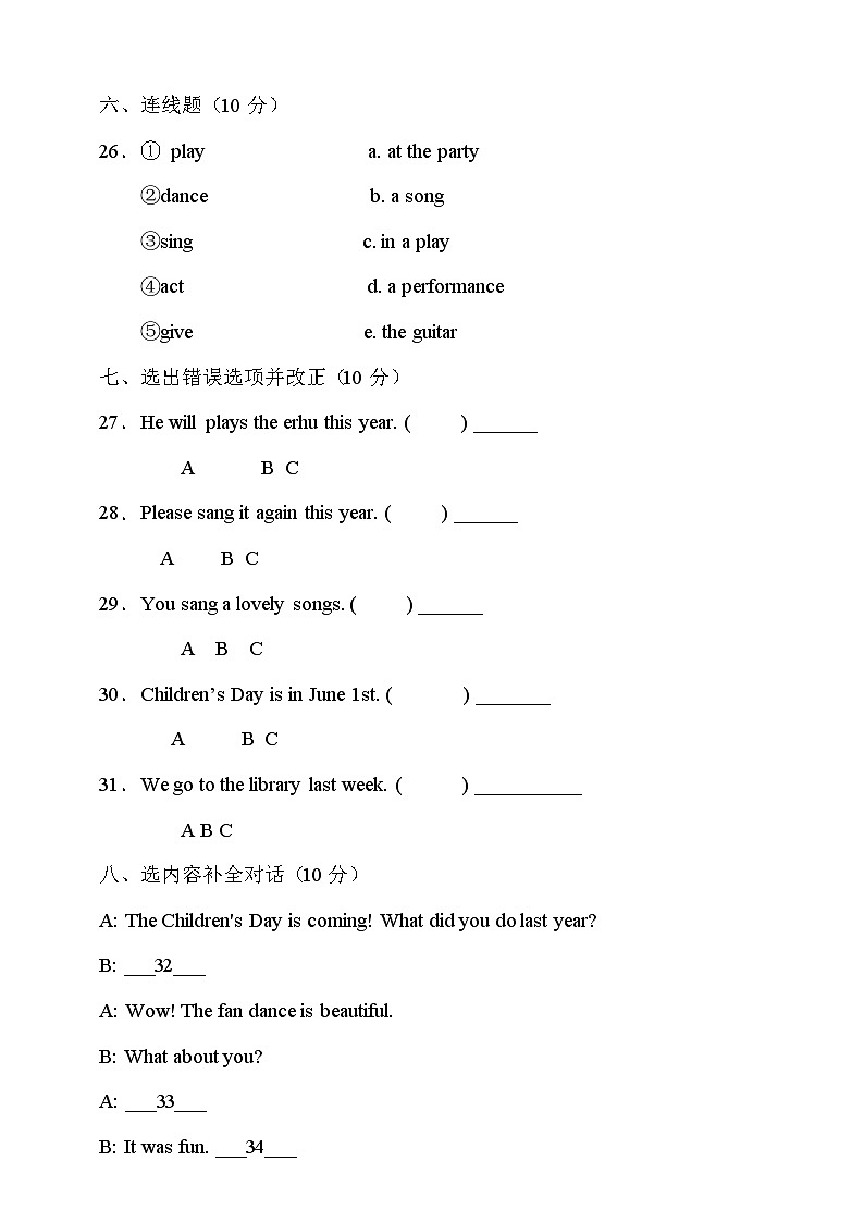 湘鲁版六年级英语下册Unit6达标测试B卷（有答案）第3页
