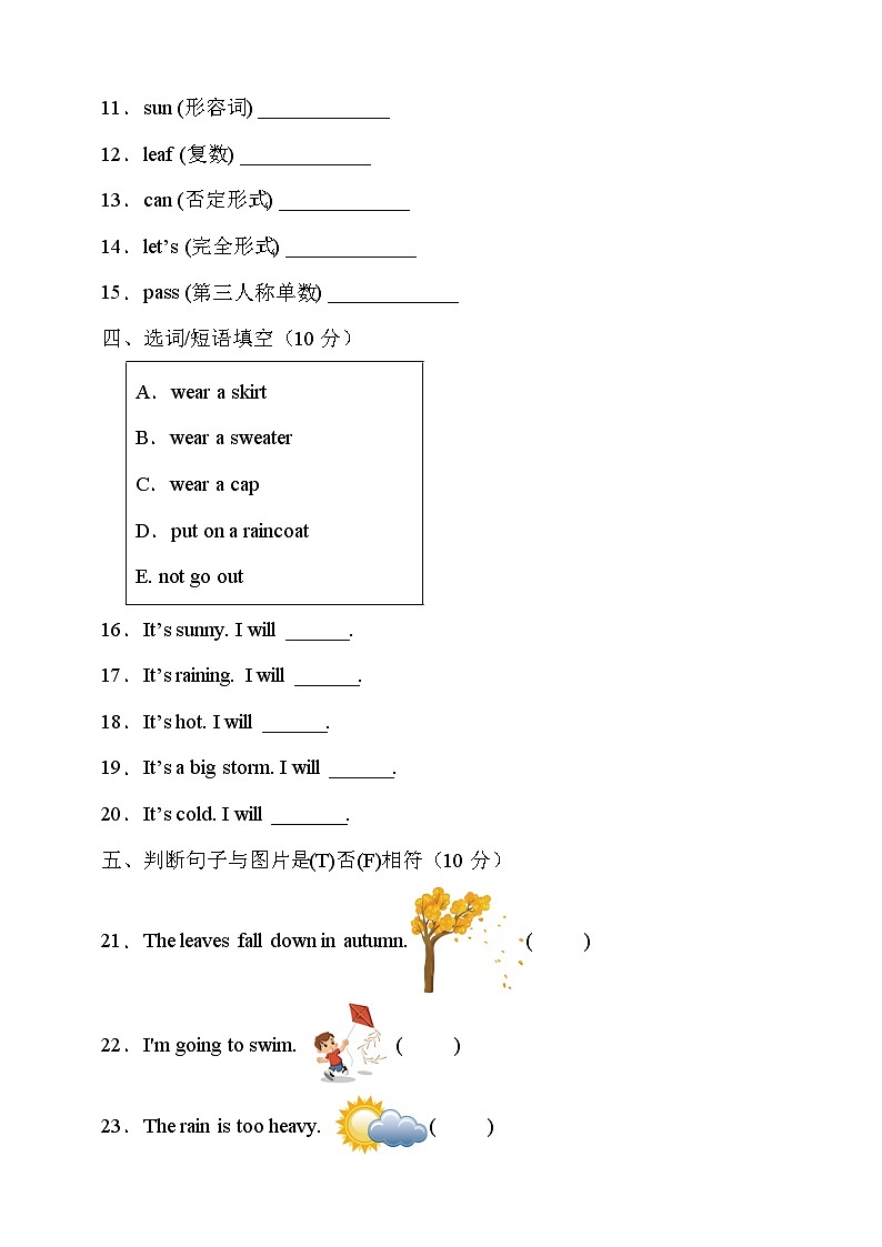 湘鲁版六年级英语下册Unit7达标测试B卷（有答案）第2页