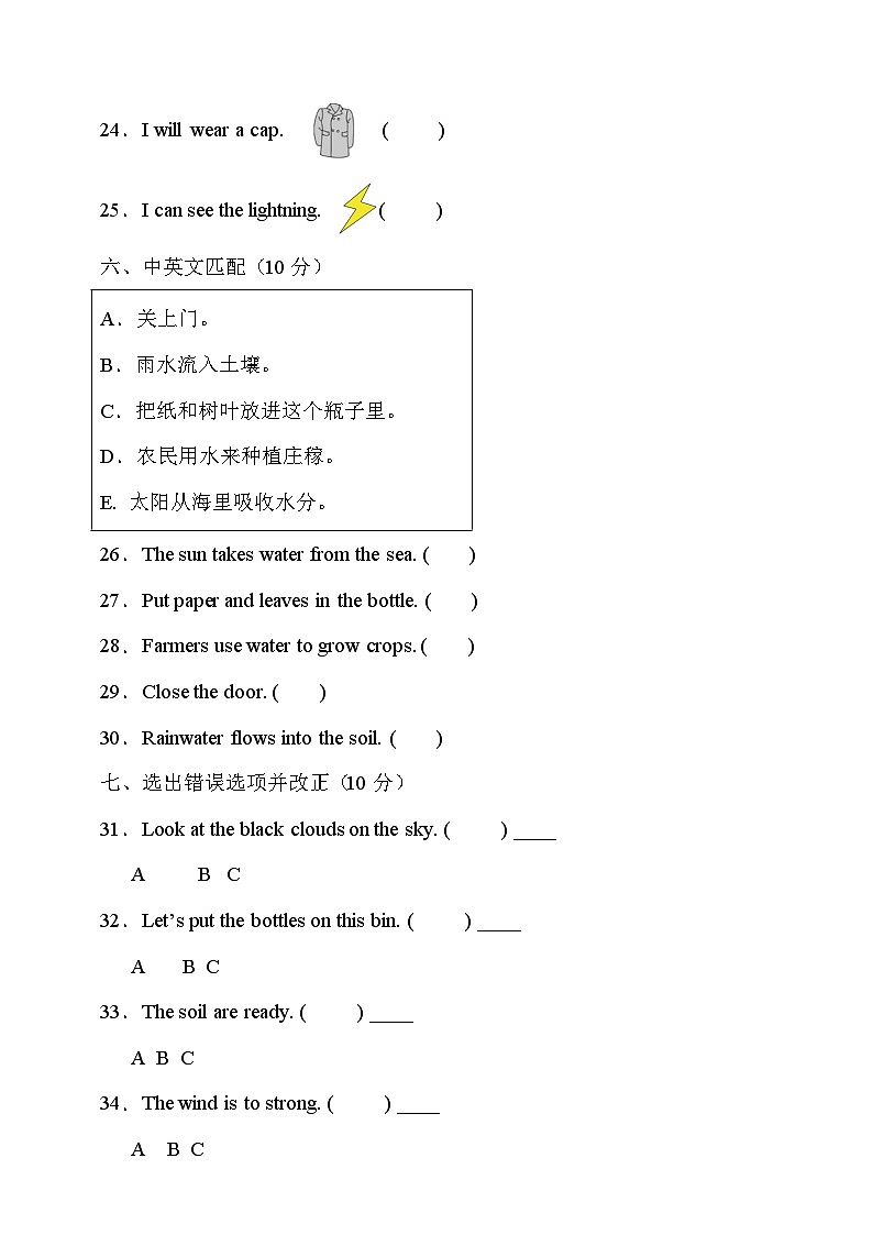 湘鲁版六年级英语下册Unit7达标测试B卷（有答案）第3页