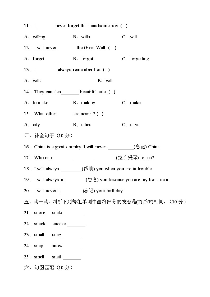 湘鲁版六年级英语下册Unit9达标测试A卷（有答案）第2页