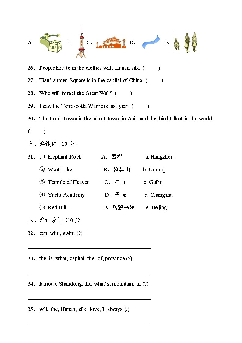 湘鲁版六年级英语下册Unit9达标测试A卷（有答案）第3页