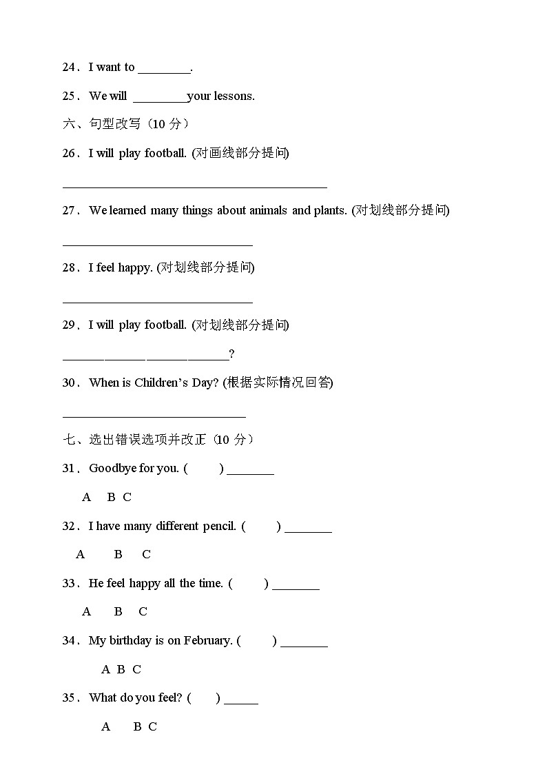 湘鲁版六年级英语下册Unit10达标测试A卷（有答案）第3页