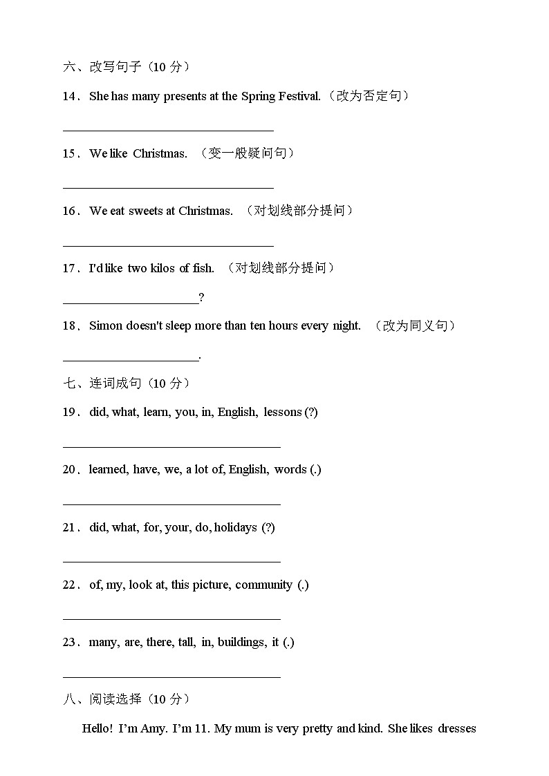 湘鲁版六年级英语下册期中达标测试A卷（有答案）第3页