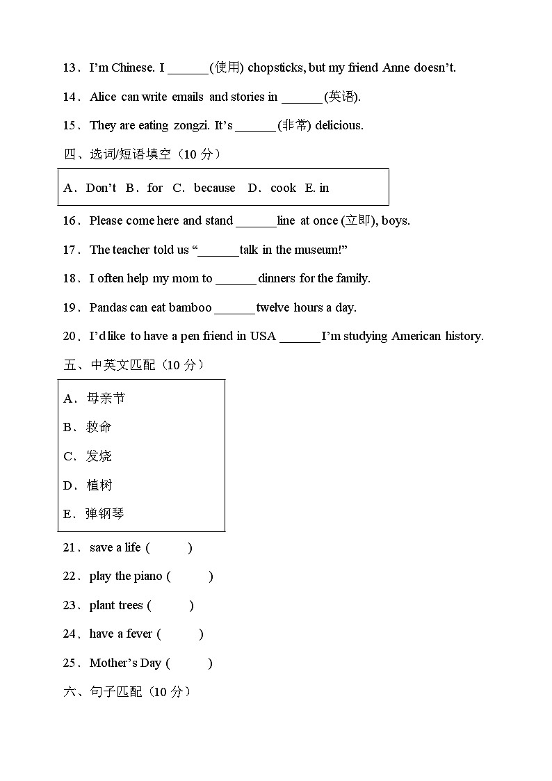湘鲁版六年级英语下册期末达标测试A卷（有答案）第2页