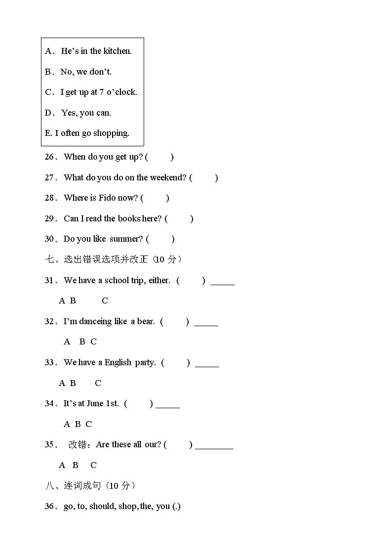 湘鲁版六年级英语下册期末达标测试A卷（有答案）第3页