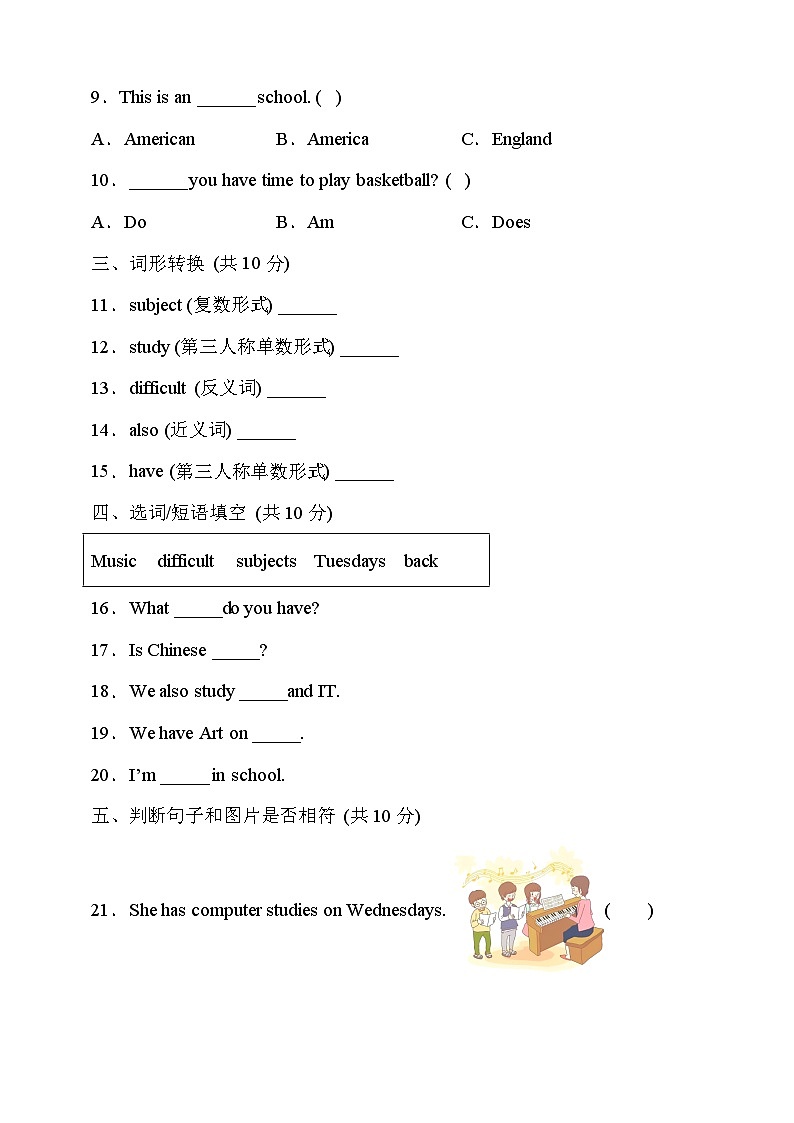 湘鲁版五年级英语下册Unit1达标测试卷（有答案）第2页