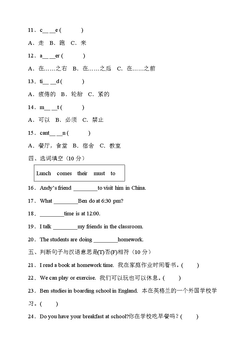湘鲁版五年级英语下册Unit4达标测试卷（有答案）第2页