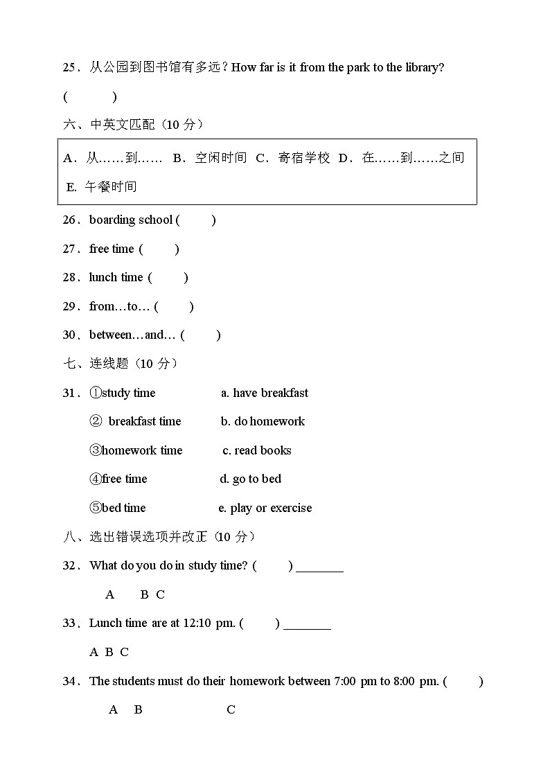 湘鲁版五年级英语下册Unit4达标测试卷（有答案）第3页