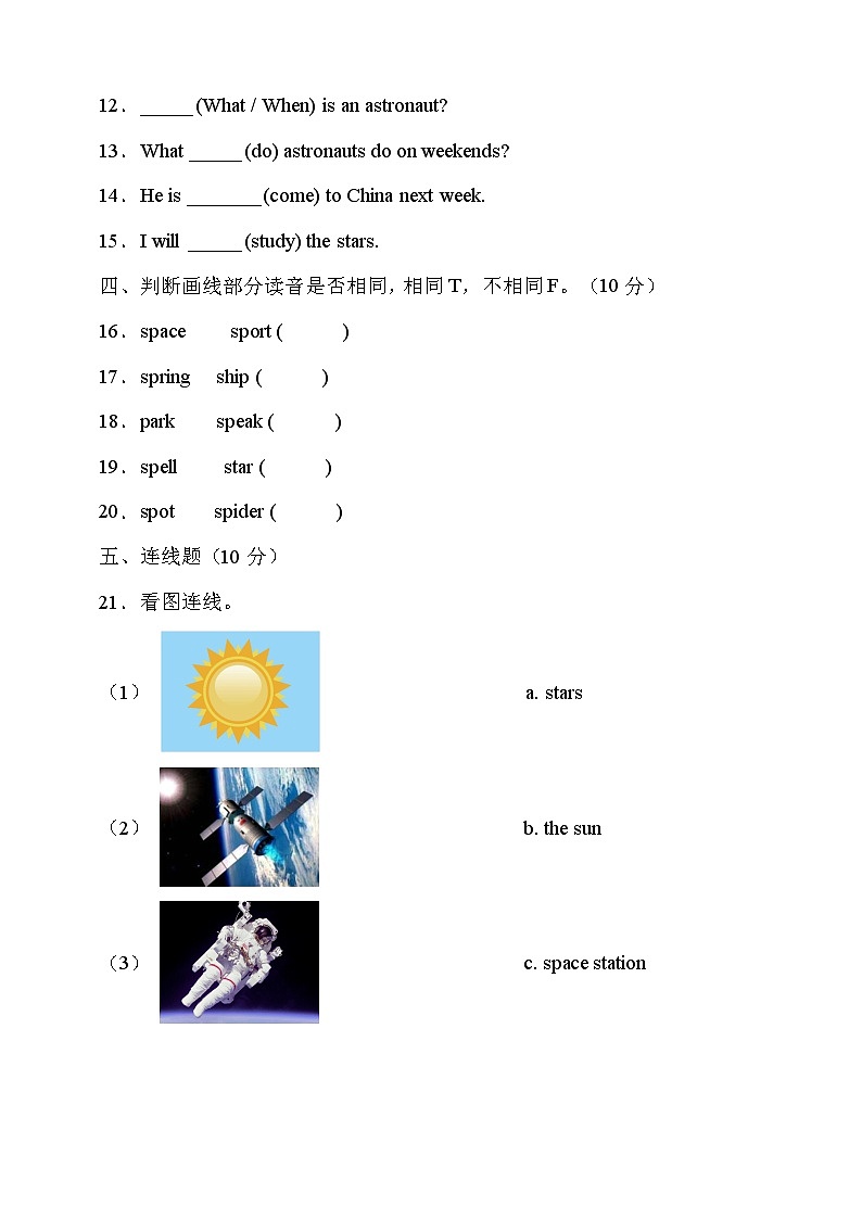 湘鲁版五年级英语下册Unit8达标测试卷（有答案）第2页