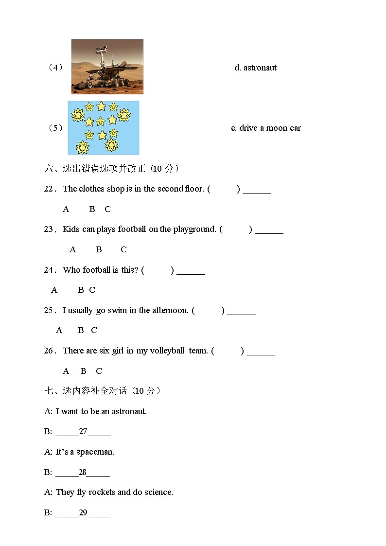 湘鲁版五年级英语下册Unit8达标测试卷（有答案）第3页