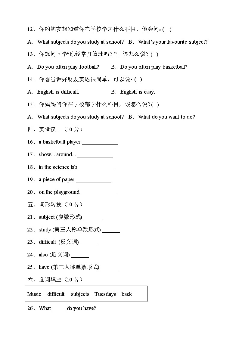 湘鲁版五年级英语下册期中达标测试卷（有答案）第2页