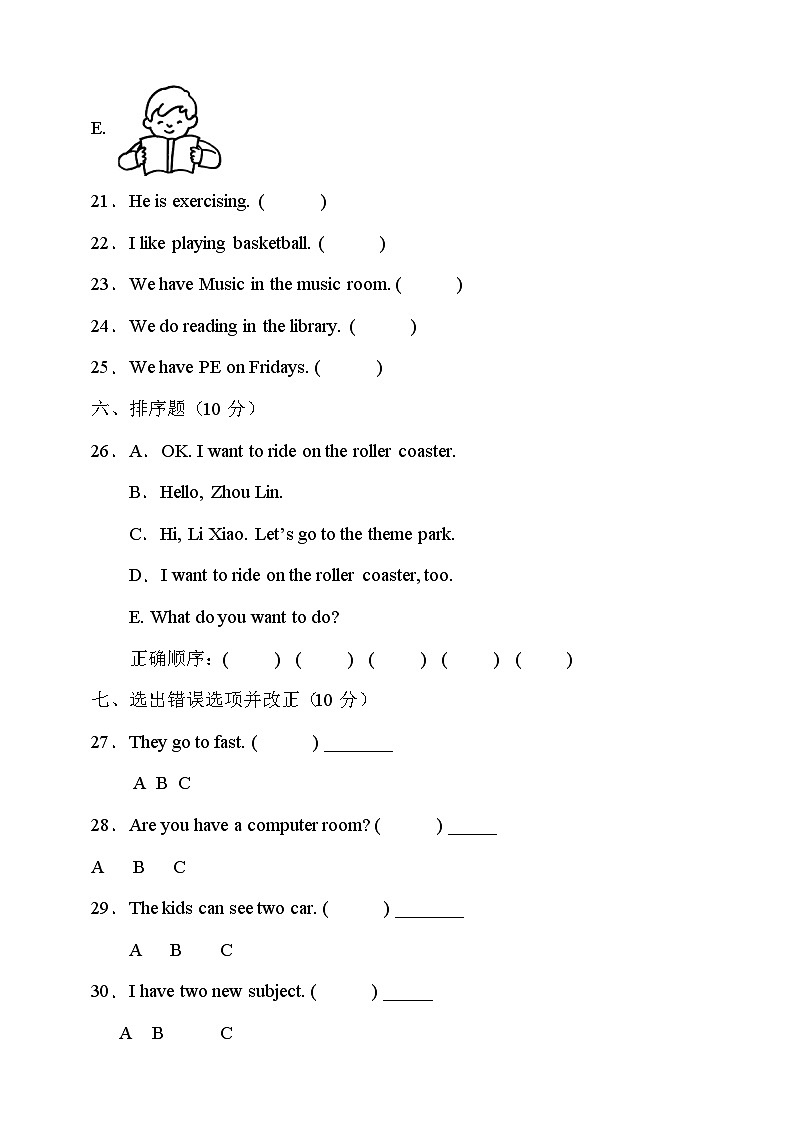 湘鲁版五年级英语下册期末达标测试卷（有答案）第3页