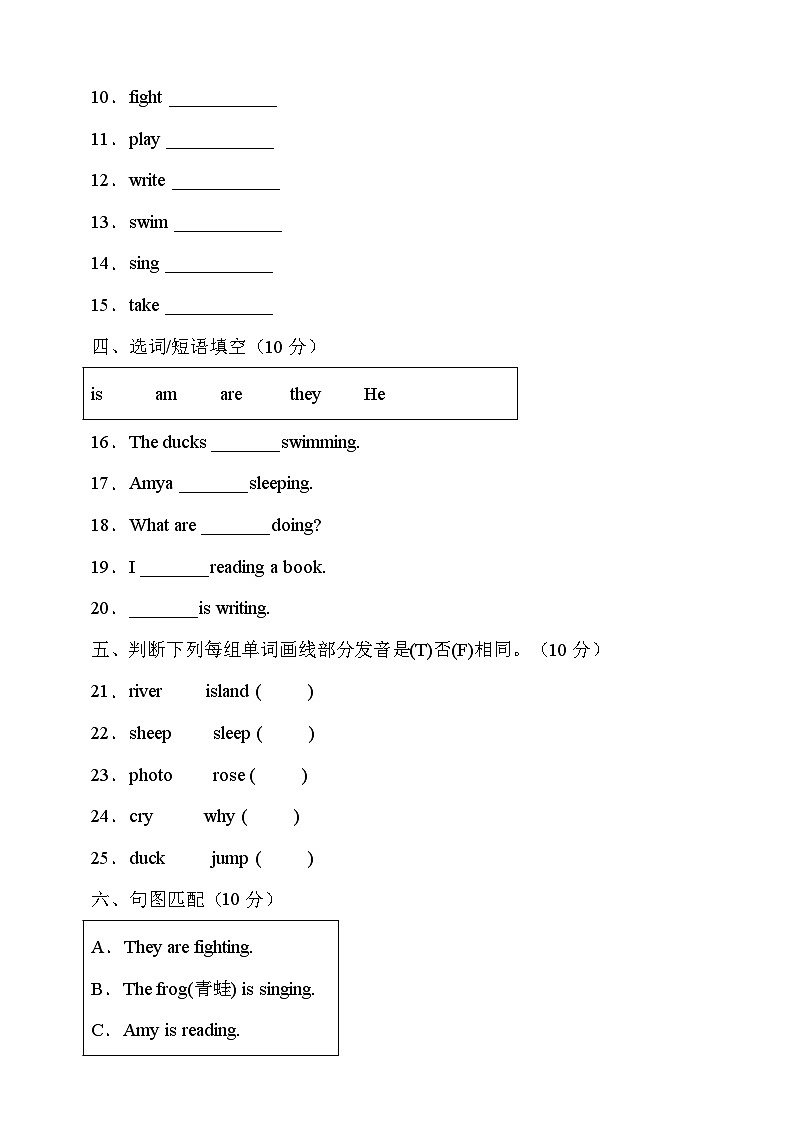 湘鲁版四年级英语下册Unit3达标测试卷（有答案）第2页