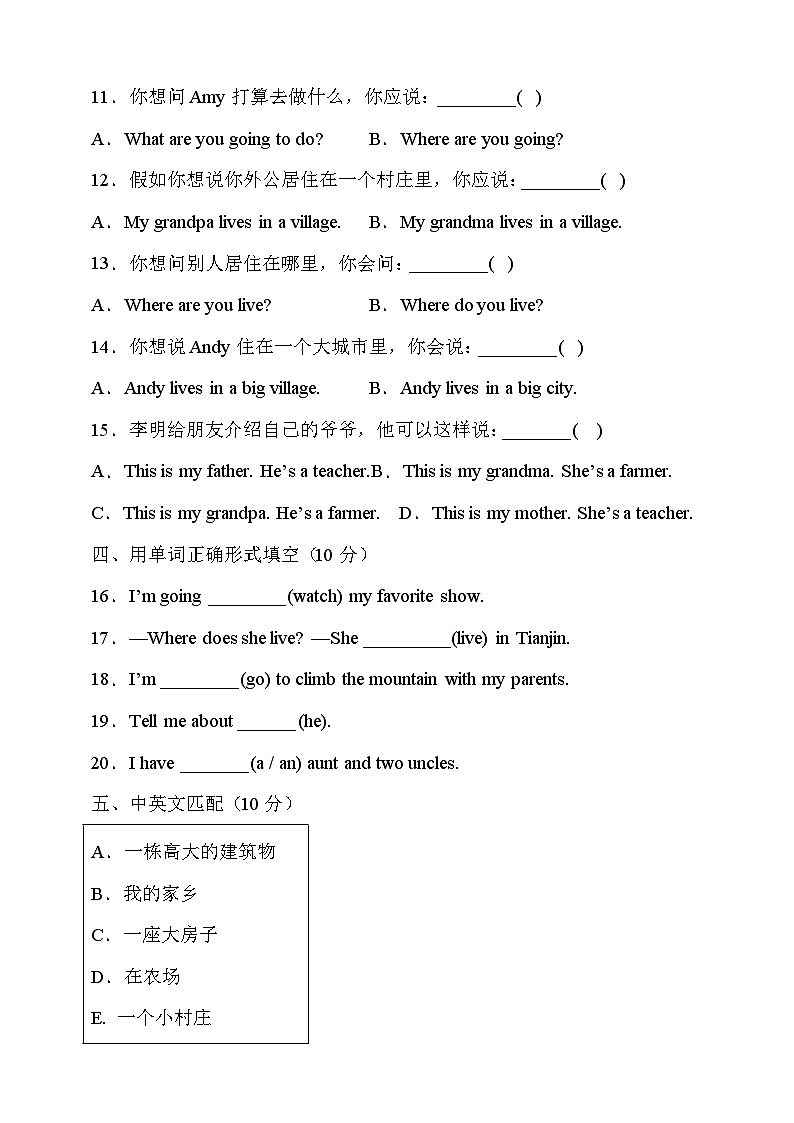 湘鲁版四年级英语下册Unit9达标测试卷（有答案）第2页