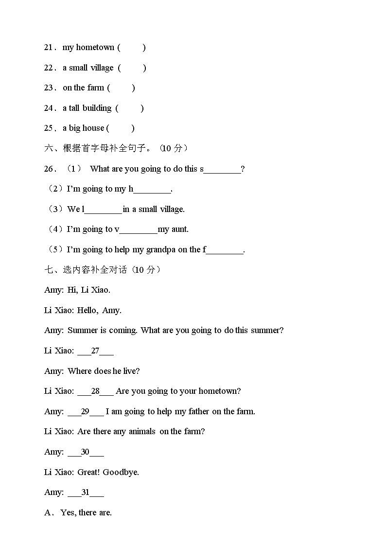 湘鲁版四年级英语下册Unit9达标测试卷（有答案）第3页