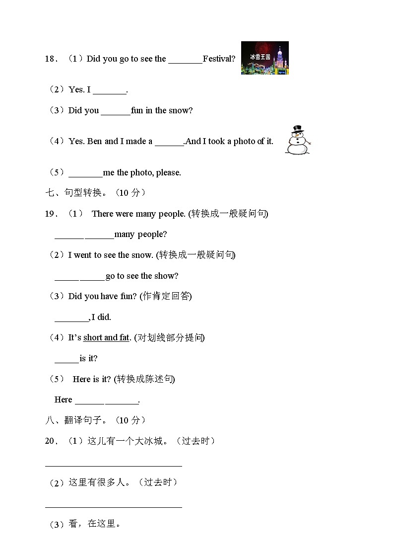 闽教版（三起）六年级英语下册Unit1达标测试卷（有答案）第3页
