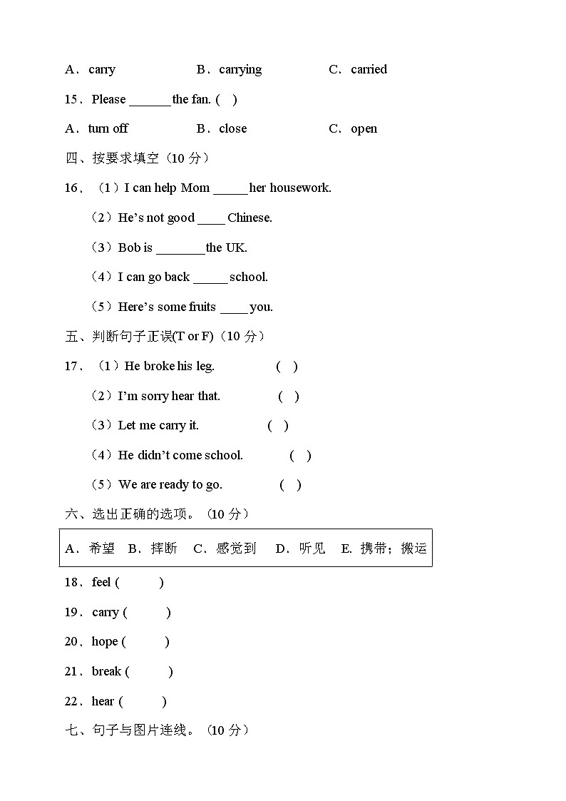 闽教版（三起）六年级英语下册Unit2达标测试卷（有答案）第2页