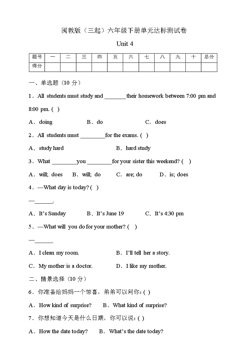 闽教版（三起）六年级英语下册Unit4达标测试卷（有答案）第1页