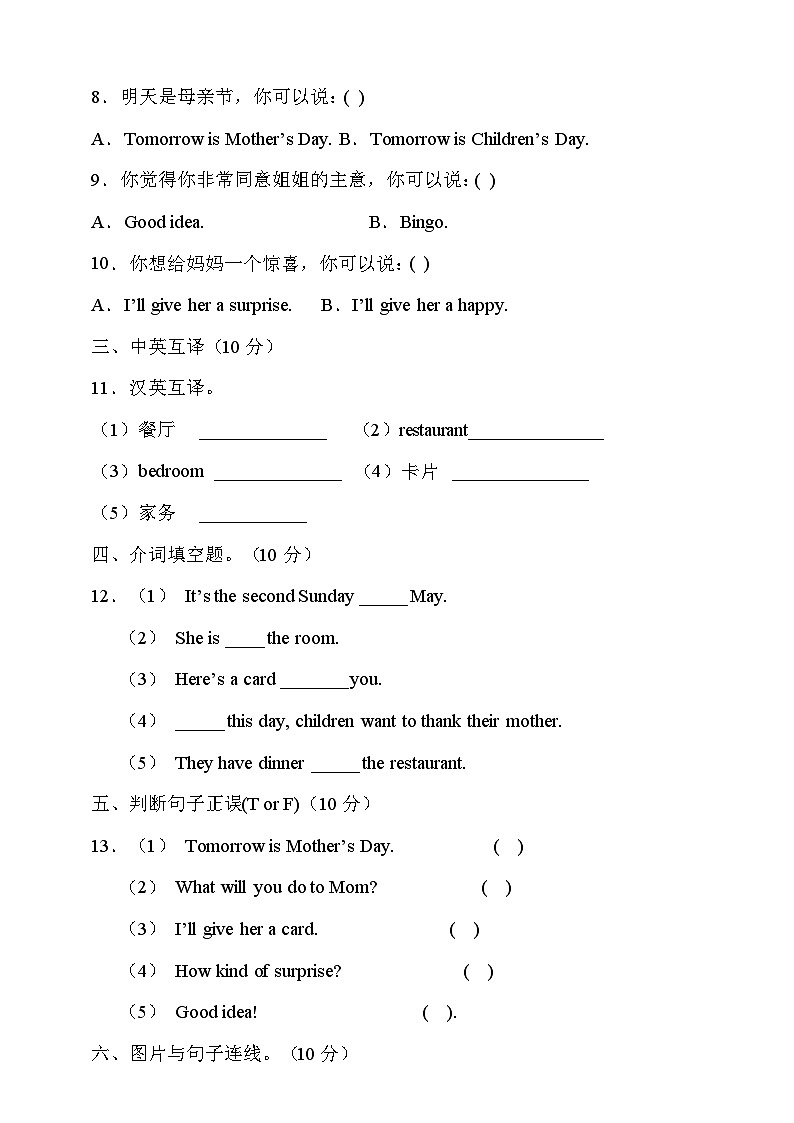 闽教版（三起）六年级英语下册Unit4达标测试卷（有答案）第2页