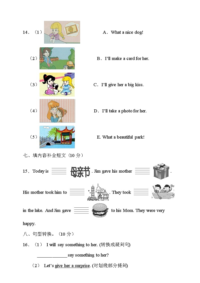闽教版（三起）六年级英语下册Unit4达标测试卷（有答案）第3页