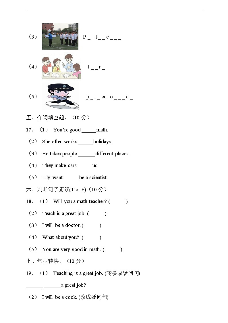 闽教版（三起）六年级英语下册Unit6达标测试卷（有答案）第3页