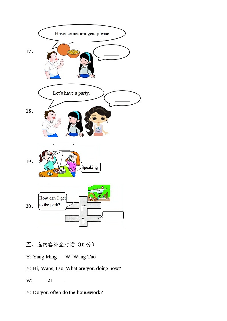 闽教版（三起）六年级英语下册期末达标测试卷（有答案）第3页