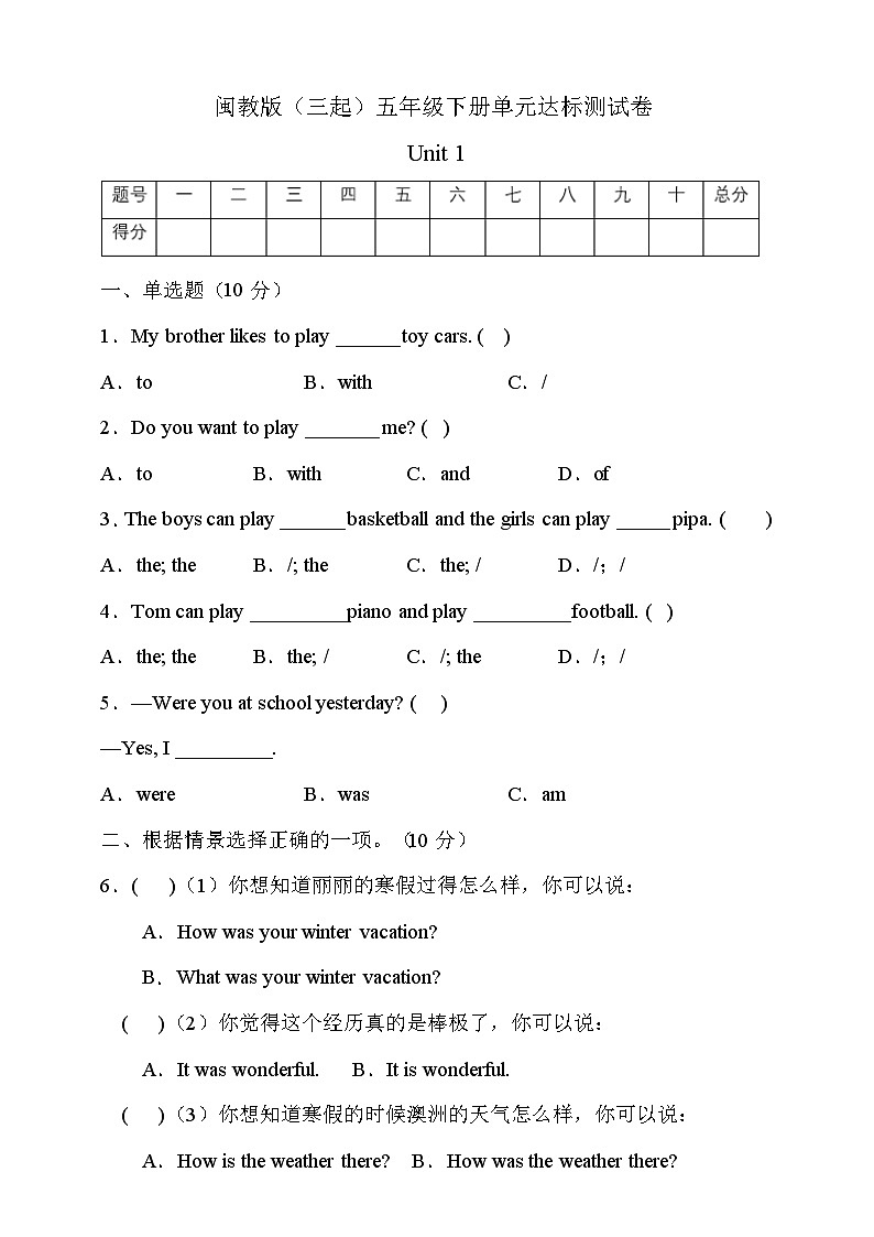 闽教版（三起）五年级英语下册Unit1达标测试卷（有答案）第1页