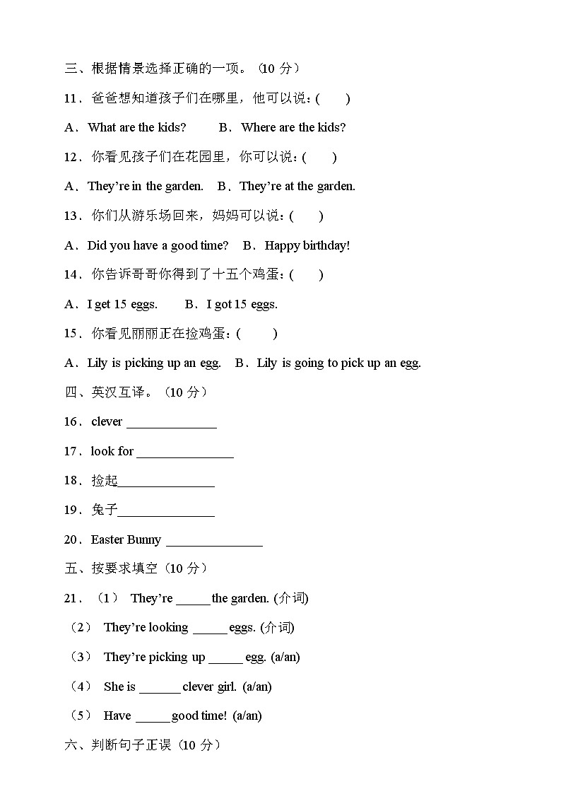 闽教版（三起）五年级英语下册Unit3达标测试卷（有答案）第2页