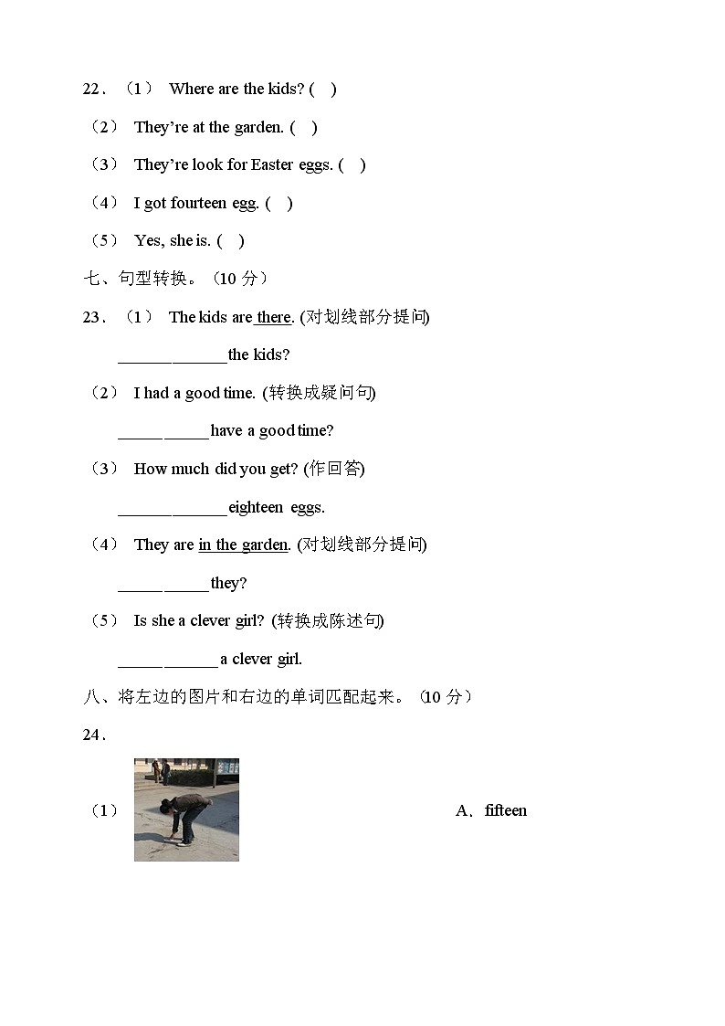 闽教版（三起）五年级英语下册Unit3达标测试卷（有答案）第3页