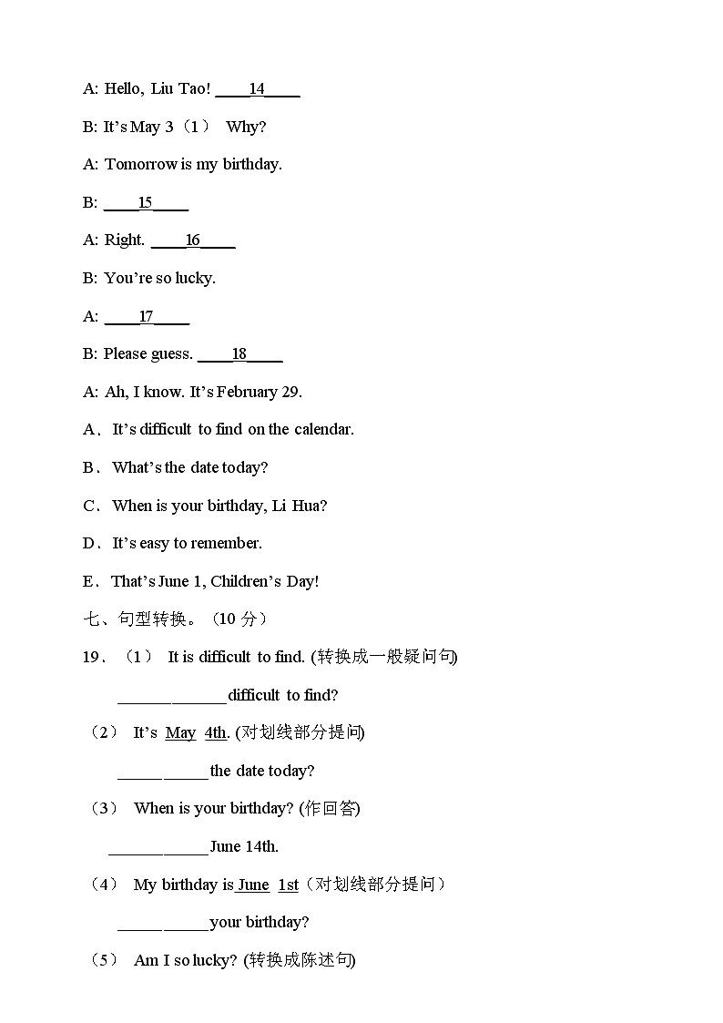 闽教版（三起）五年级英语下册Unit8达标测试卷（有答案）第3页