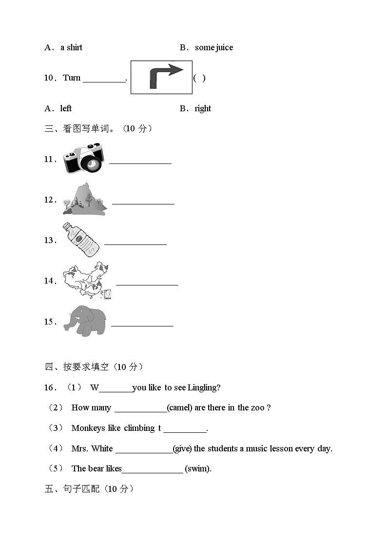 闽教版（三起）五年级英语下册期中达标测试卷（有答案）第2页