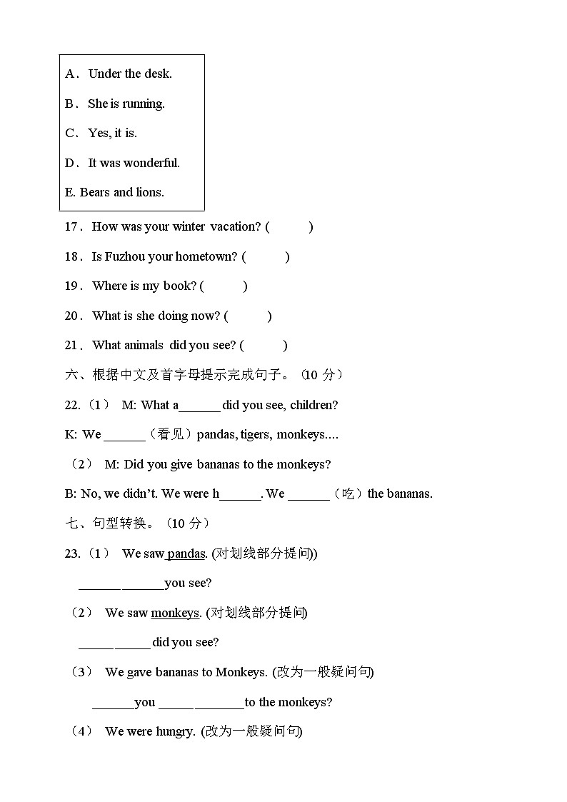 闽教版（三起）五年级英语下册期中达标测试卷（有答案）第3页