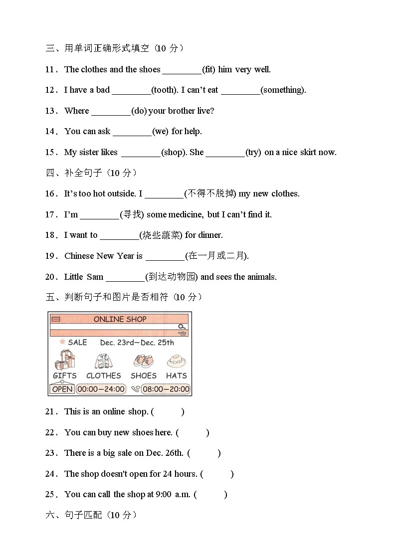 闽教版（三起）五年级英语下册期末达标测试卷（有答案）第2页