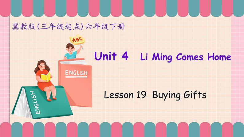 冀教版小学英语六年级下册Lesson 19 Buying Gifts课件第1页