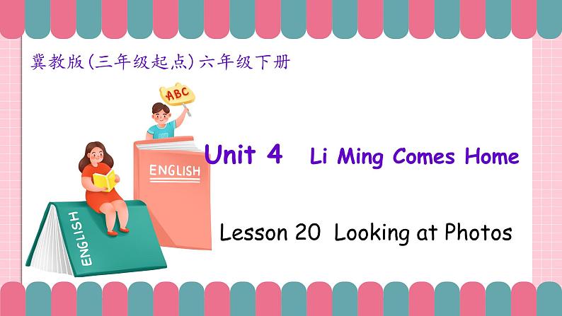 冀教版小学英语六年级下册Lesson 20 Looking at Photos课件第1页