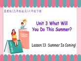 冀教版小学英语六年级下册Lesson 13Summer Is Coming!课件+教案