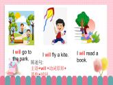 冀教版小学英语六年级下册Lesson 14 Tomorrow We Will Play课件教案