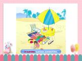 冀教版小学英语六年级下册Lesson 15 Jenny’s Summer Holiday 课件+教案